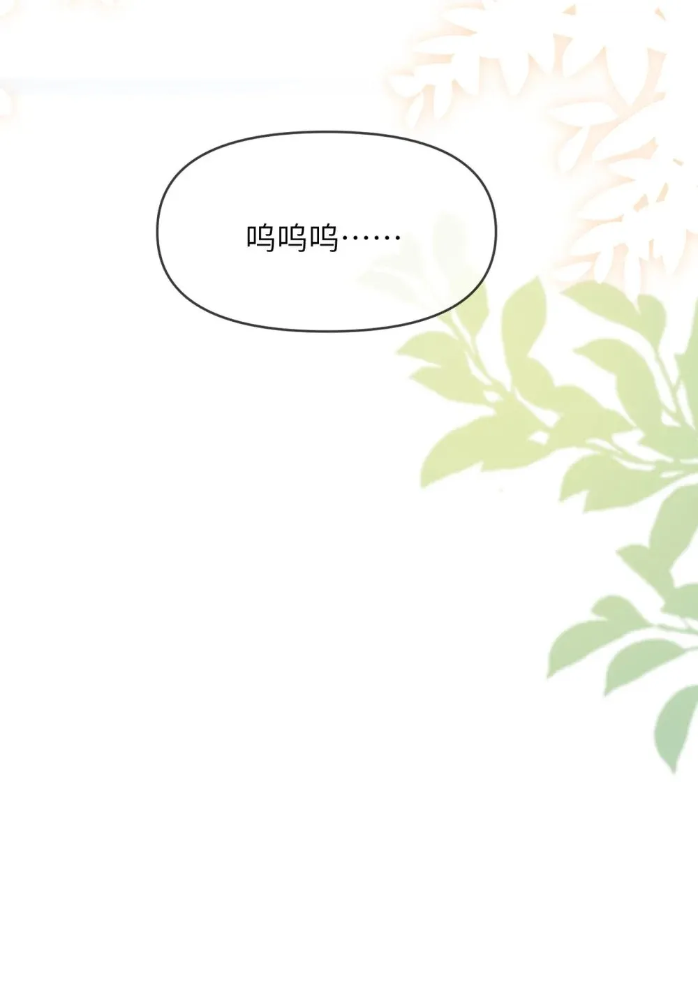 041 醉酒嬉闹 第44页