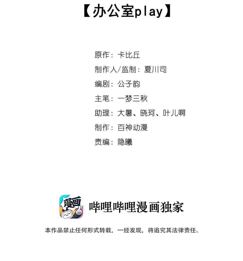 042 办公室play 第2页