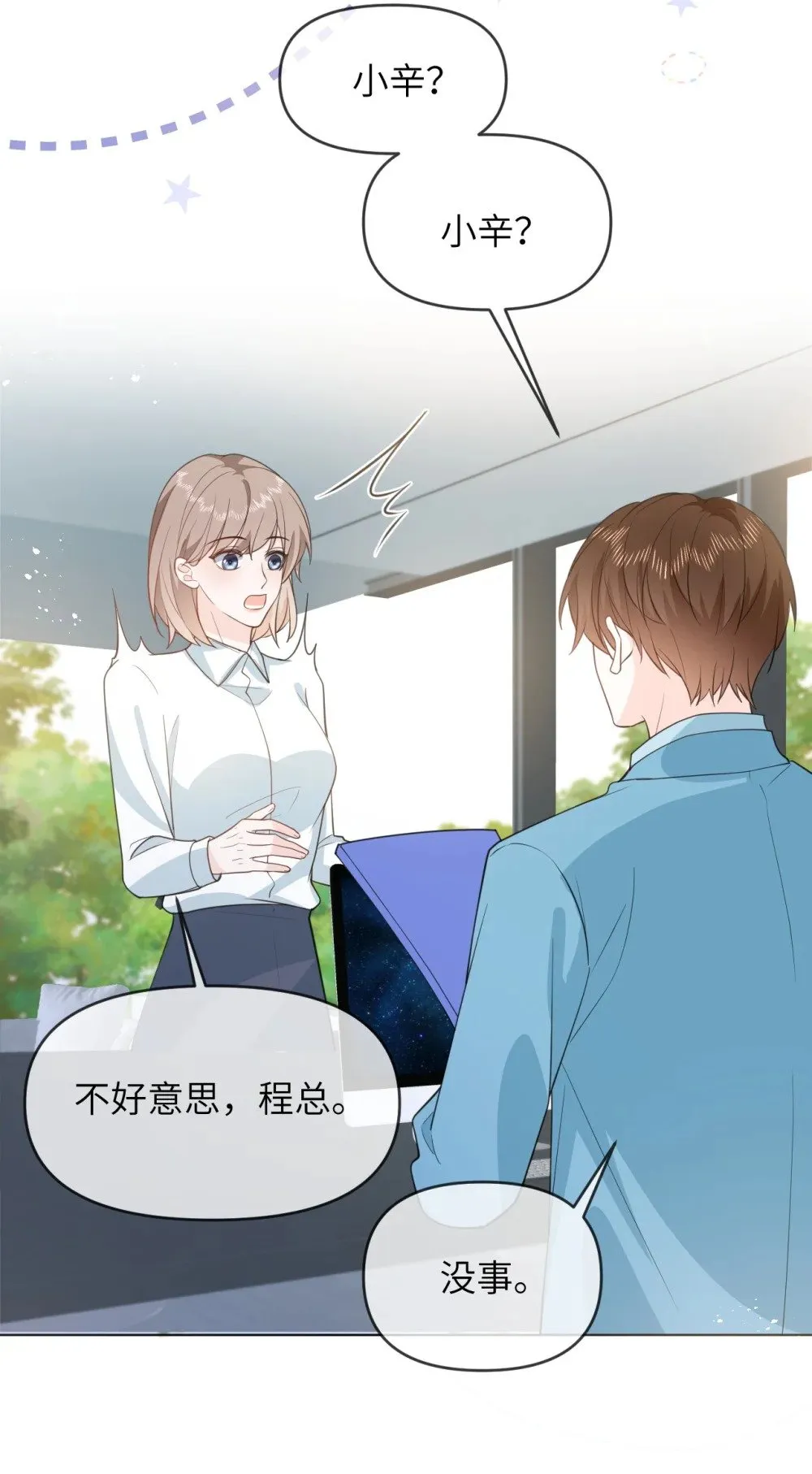 042 办公室play 第8页