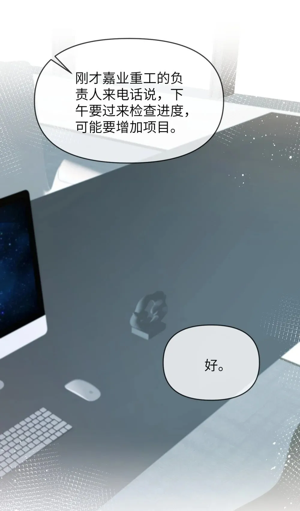 042 办公室play 第9页