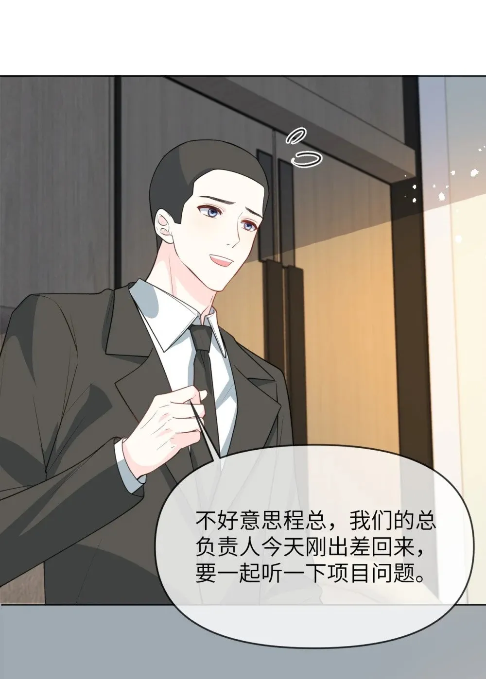 042 办公室play 第15页