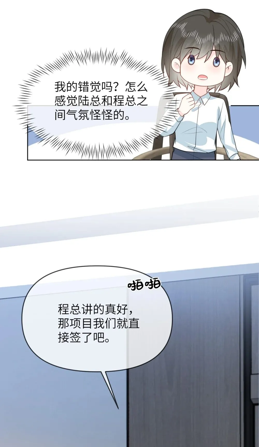 042 办公室play 第28页
