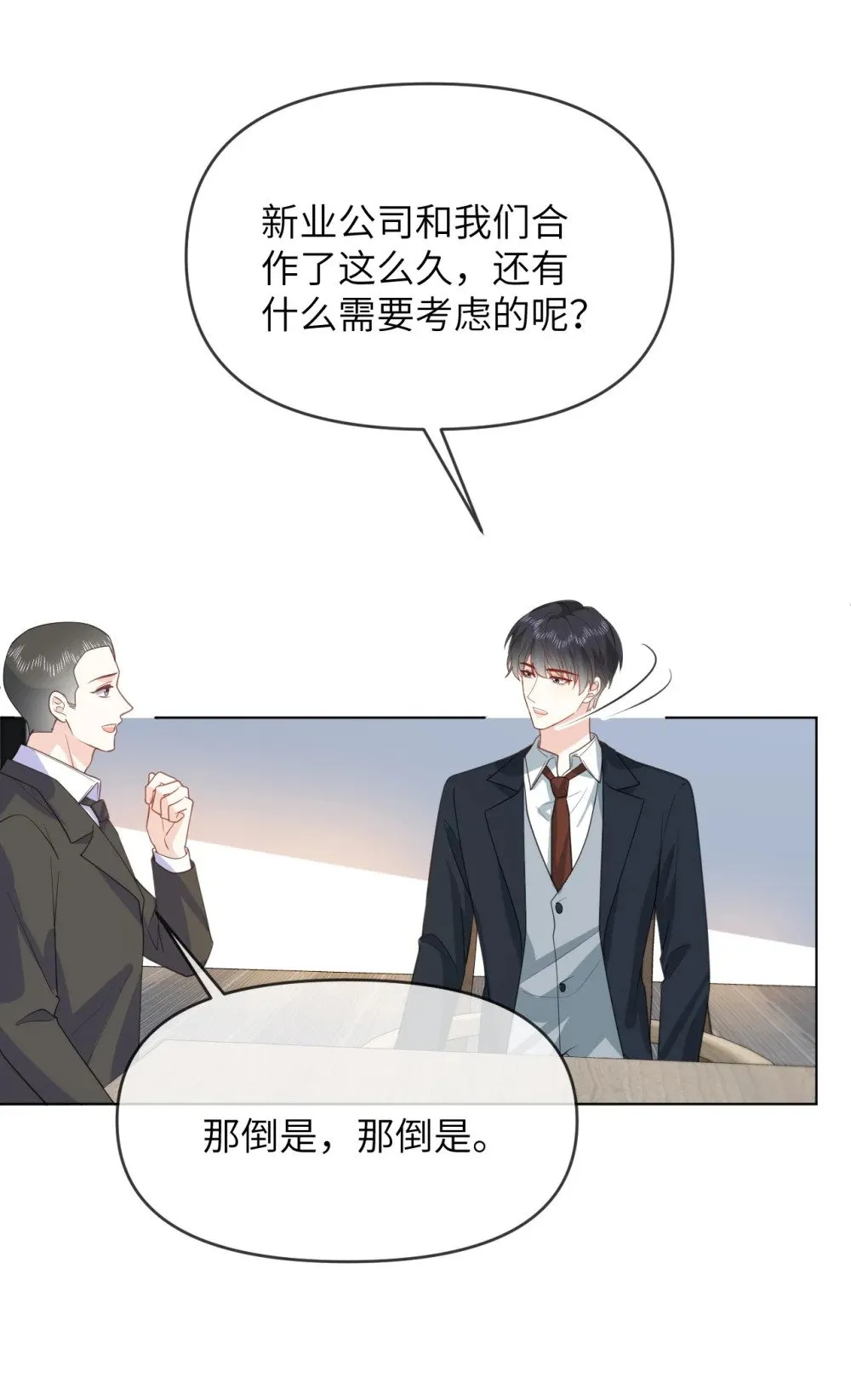 042 办公室play 第30页