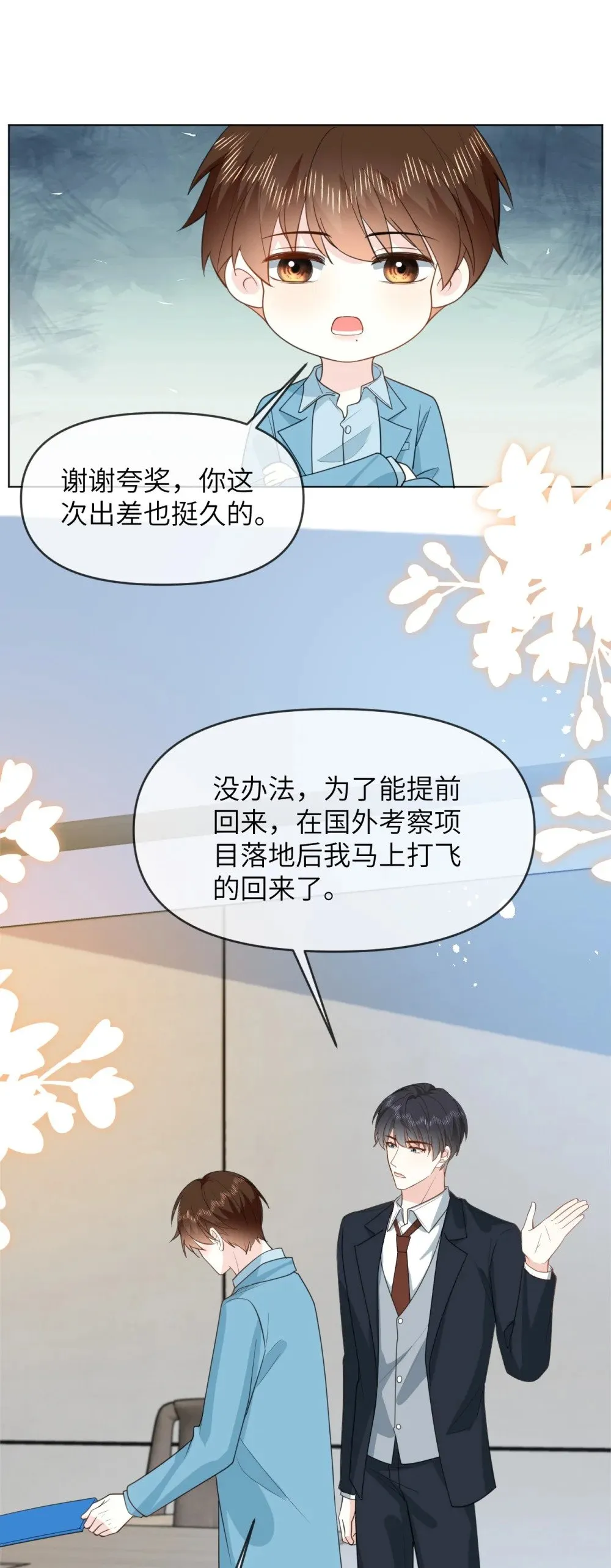 042 办公室play 第39页