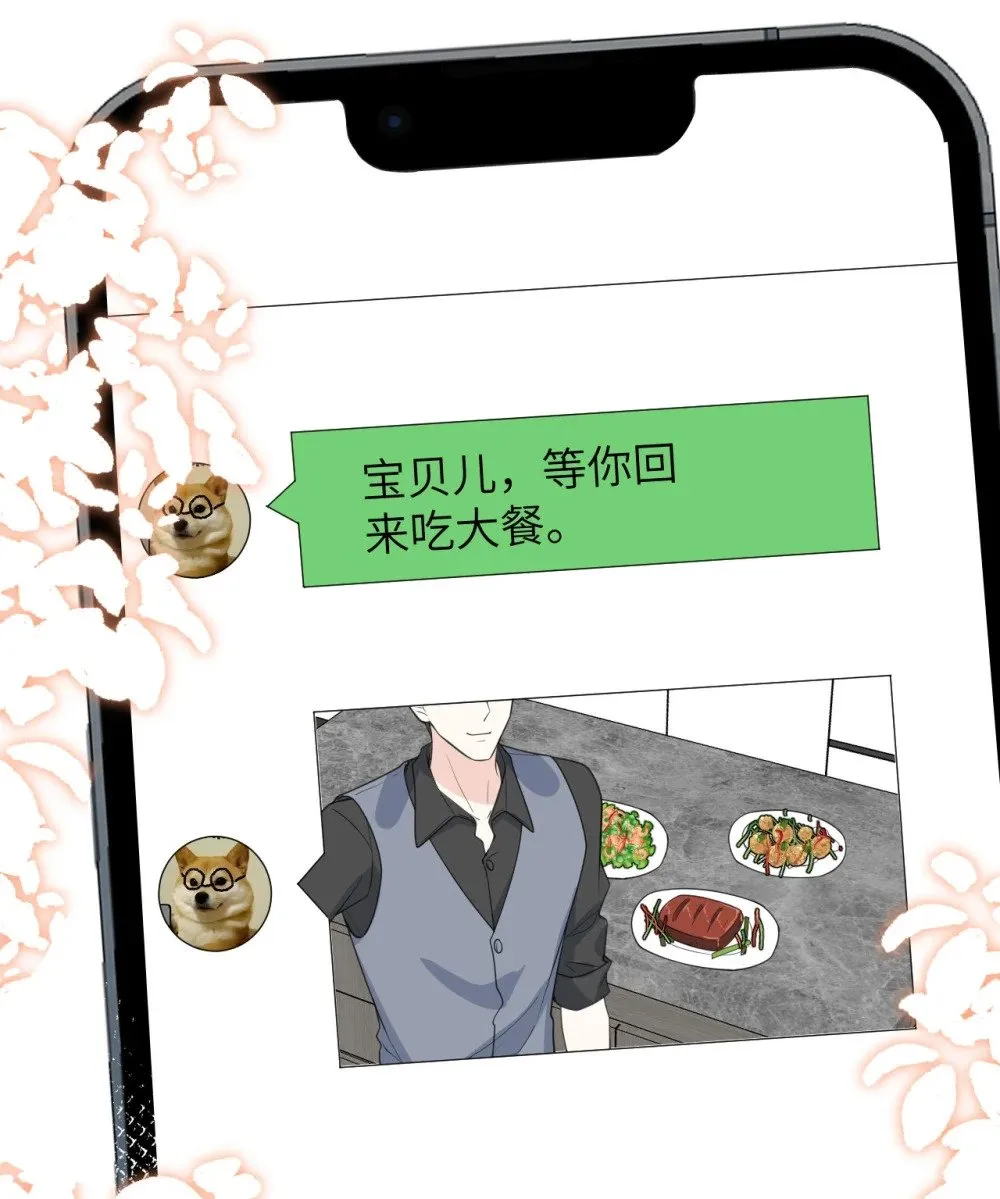 043 这是正经吃饭？ 第5页