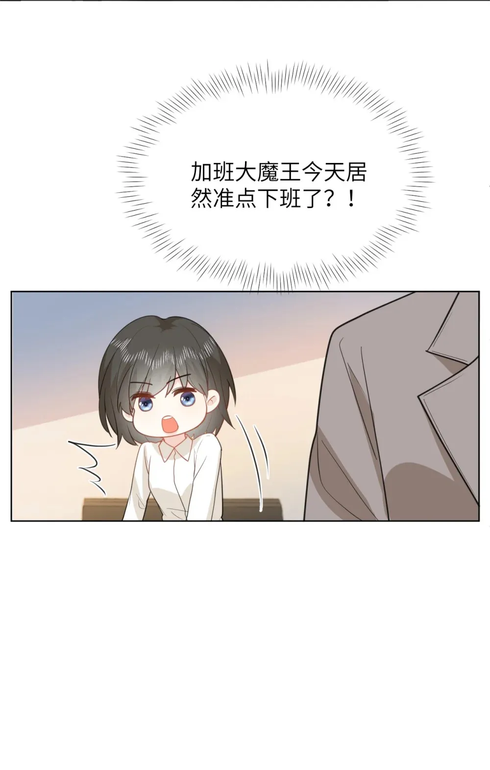 043 这是正经吃饭？ 第7页
