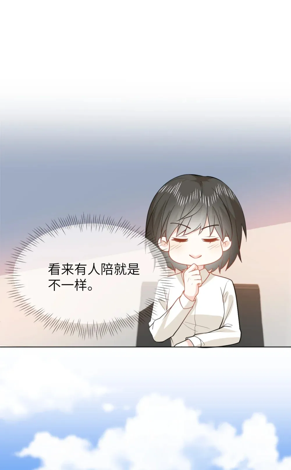 043 这是正经吃饭？ 第8页