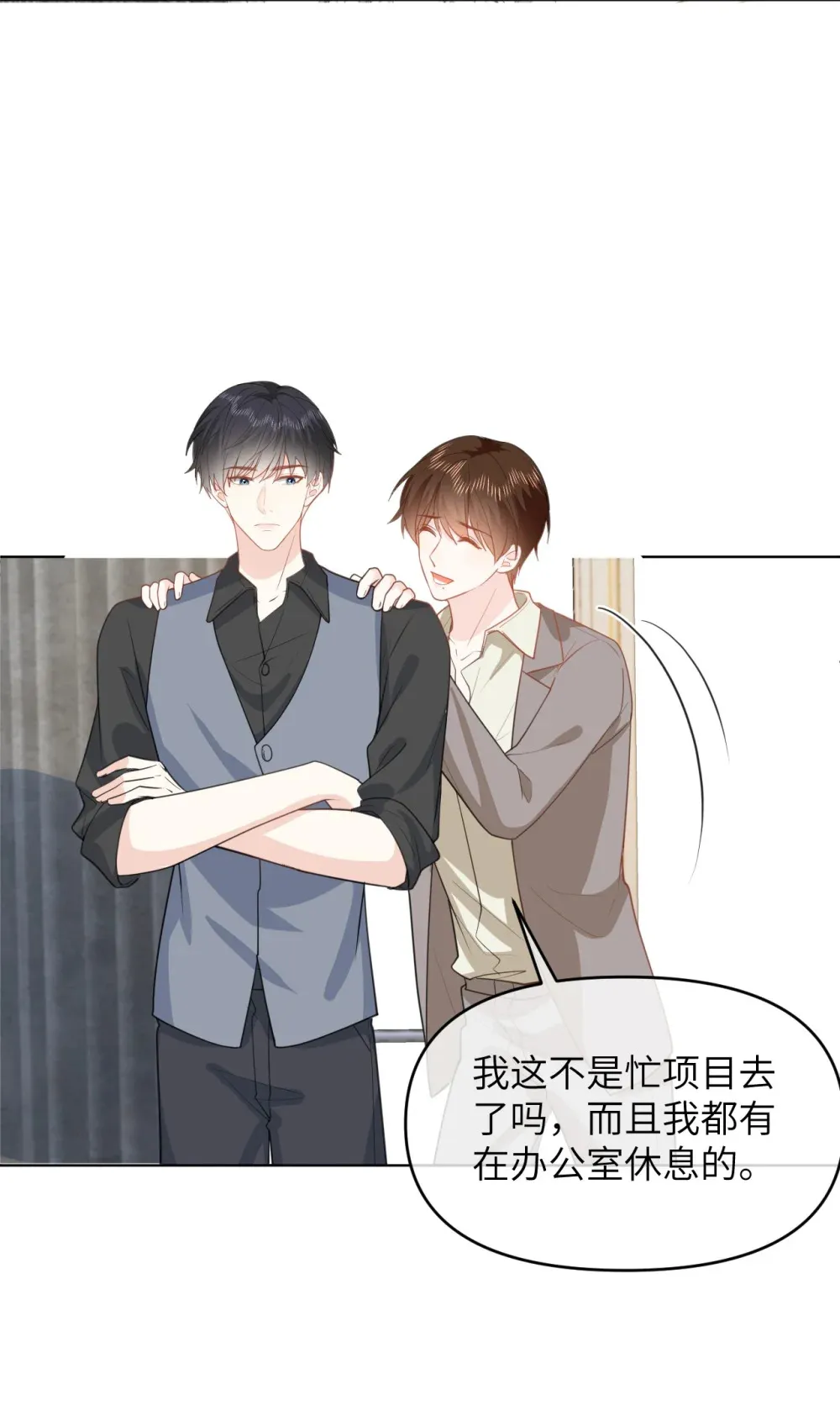 043 这是正经吃饭？ 第12页