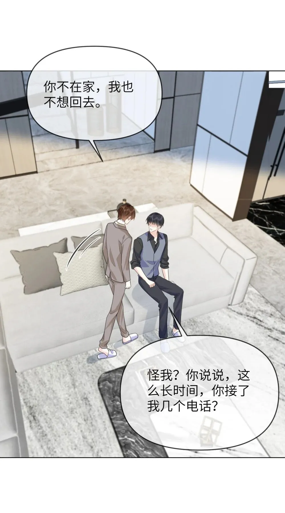 043 这是正经吃饭？ 第13页