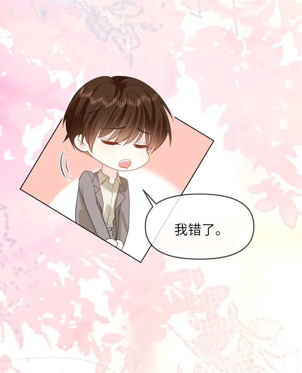 043 这是正经吃饭？ 第15页