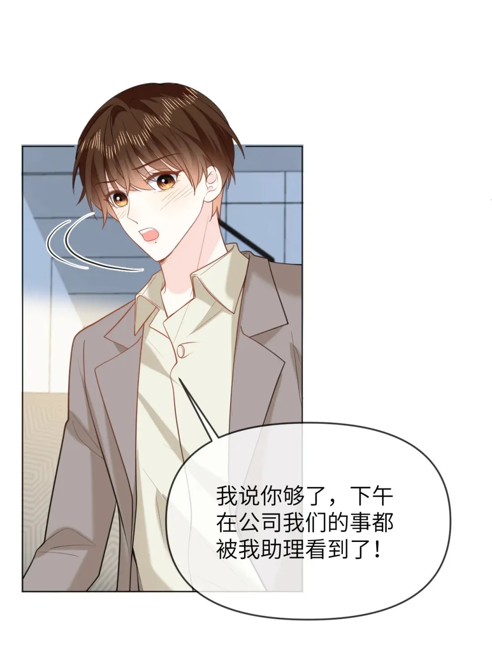 043 这是正经吃饭？ 第17页