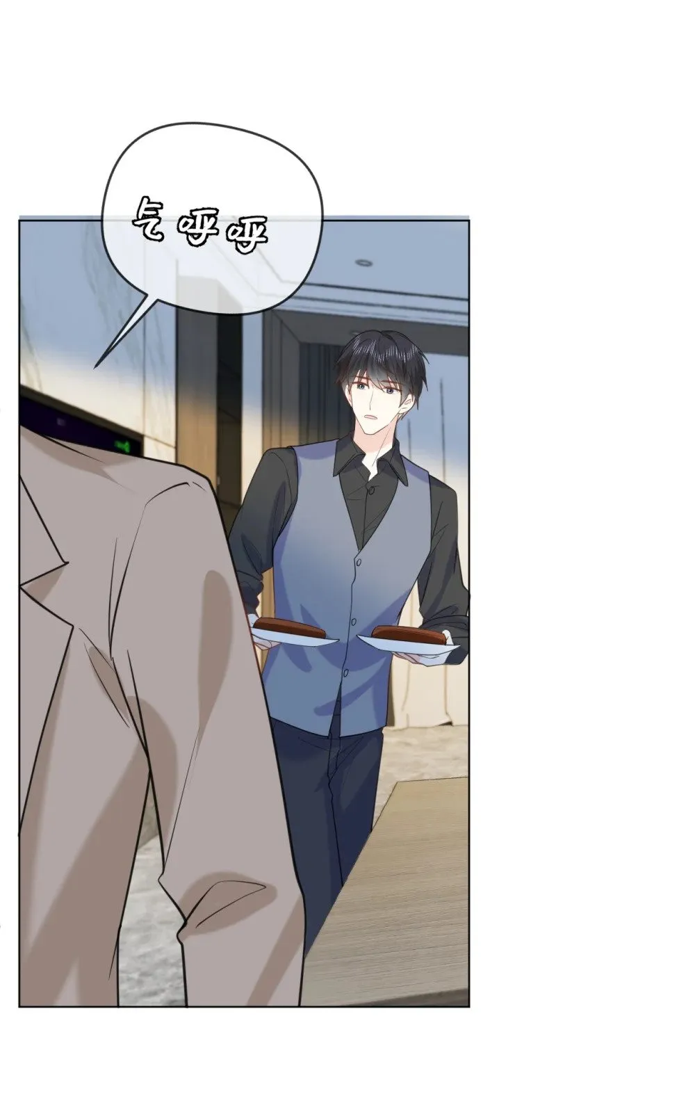 043 这是正经吃饭？ 第21页