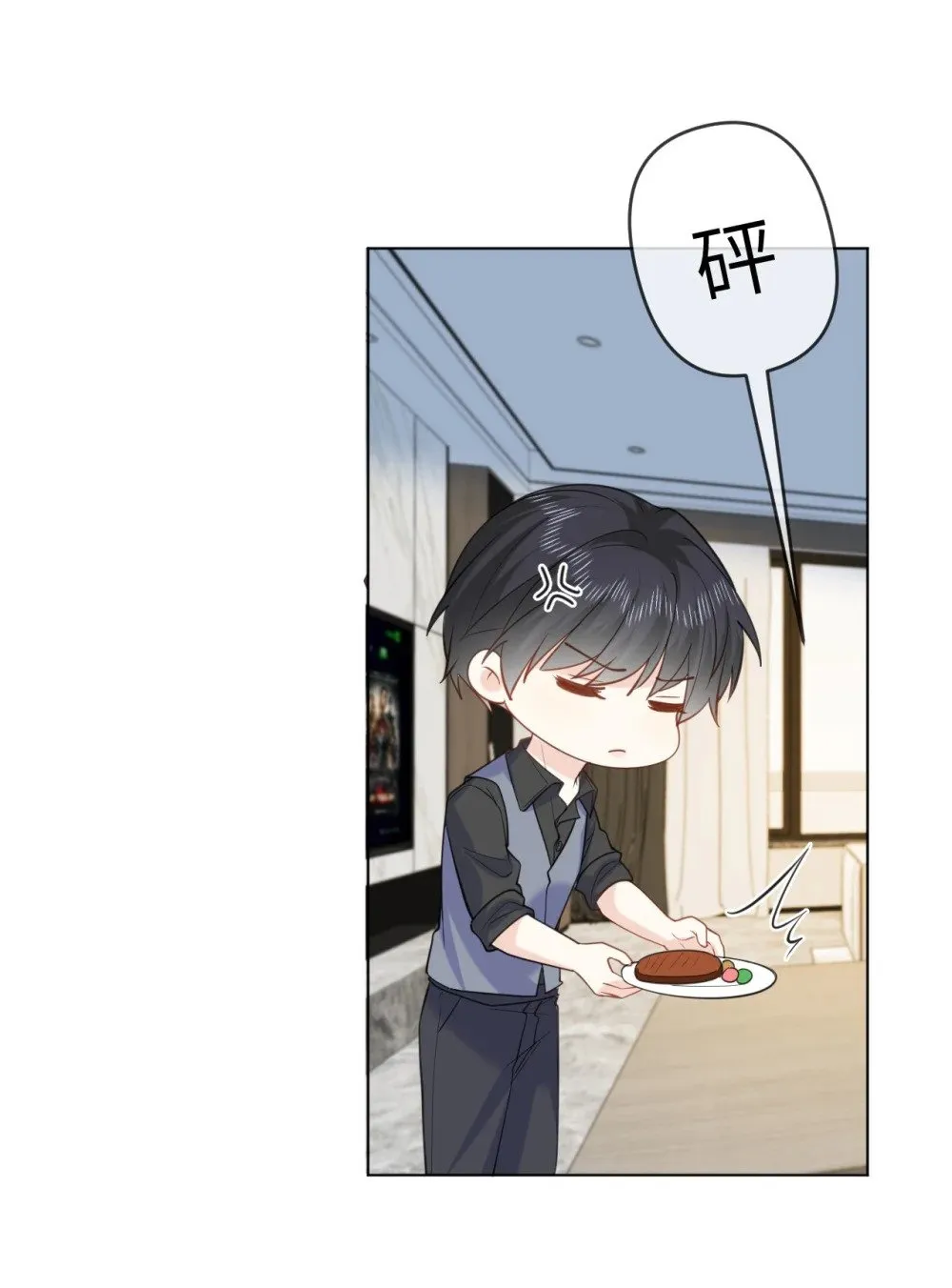 043 这是正经吃饭？ 第22页