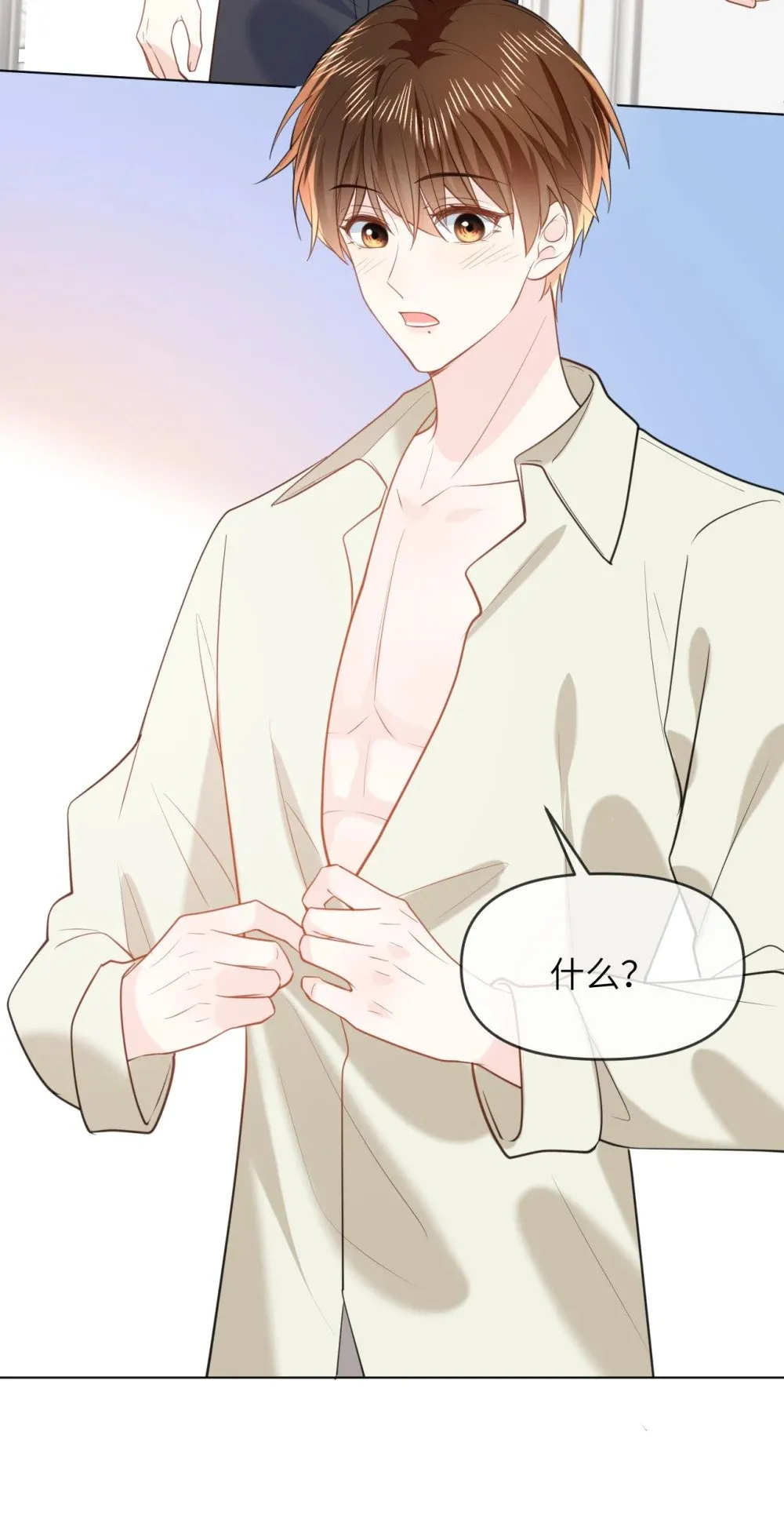 043 这是正经吃饭？ 第24页