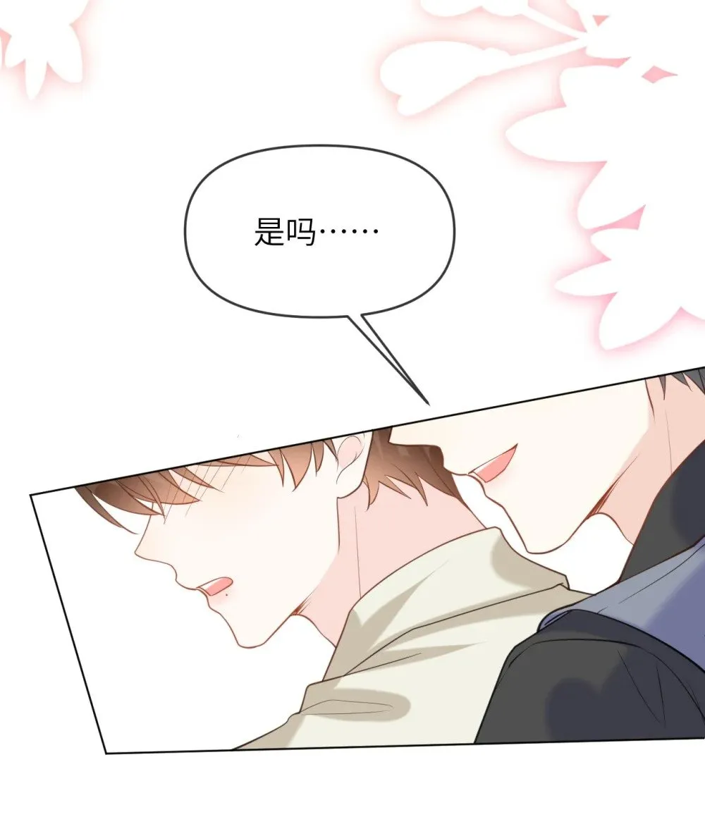 043 这是正经吃饭？ 第30页