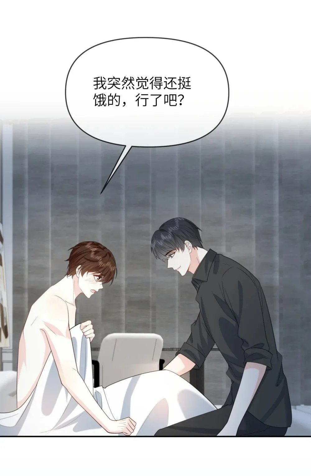 043 这是正经吃饭？ 第37页