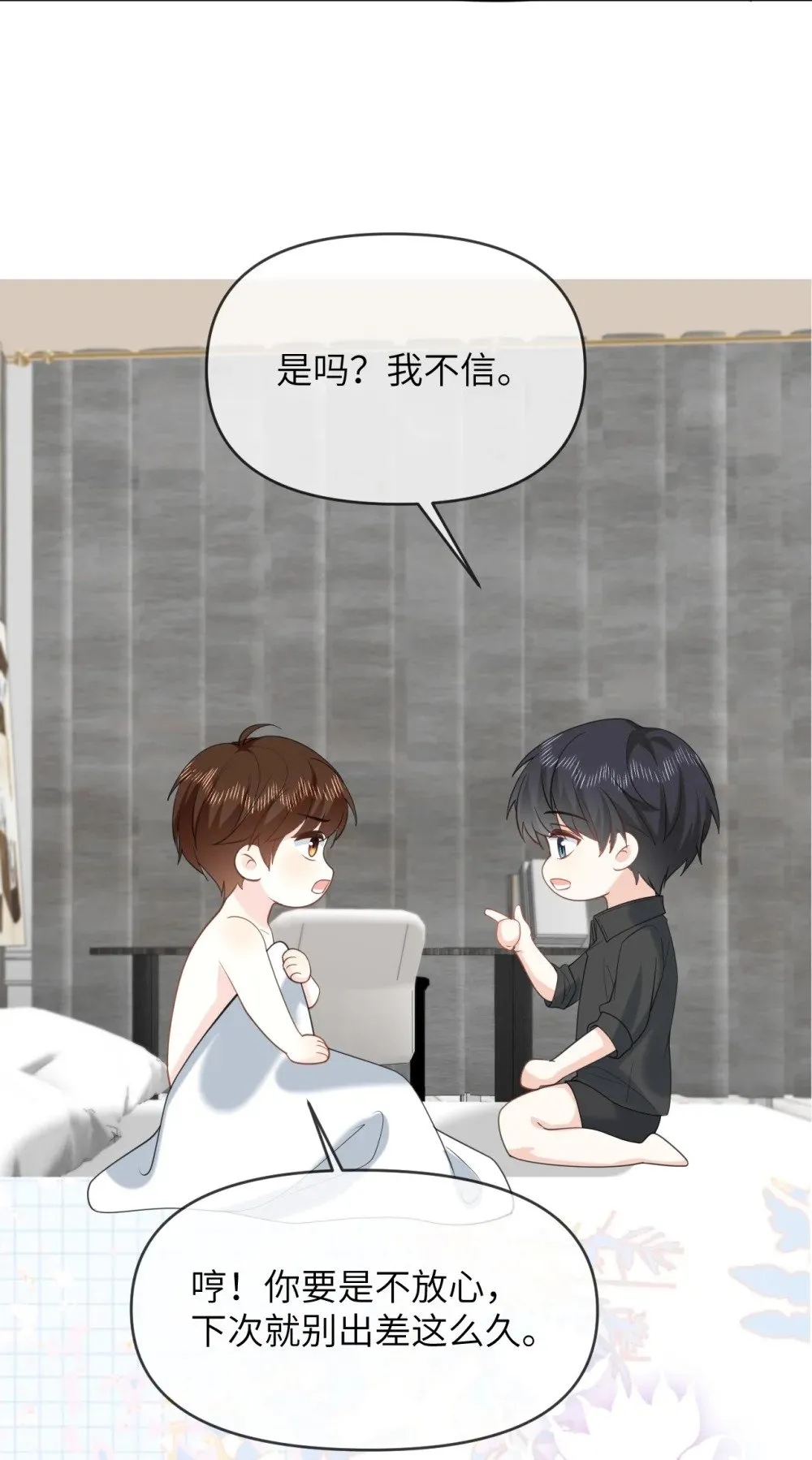 043 这是正经吃饭？ 第39页