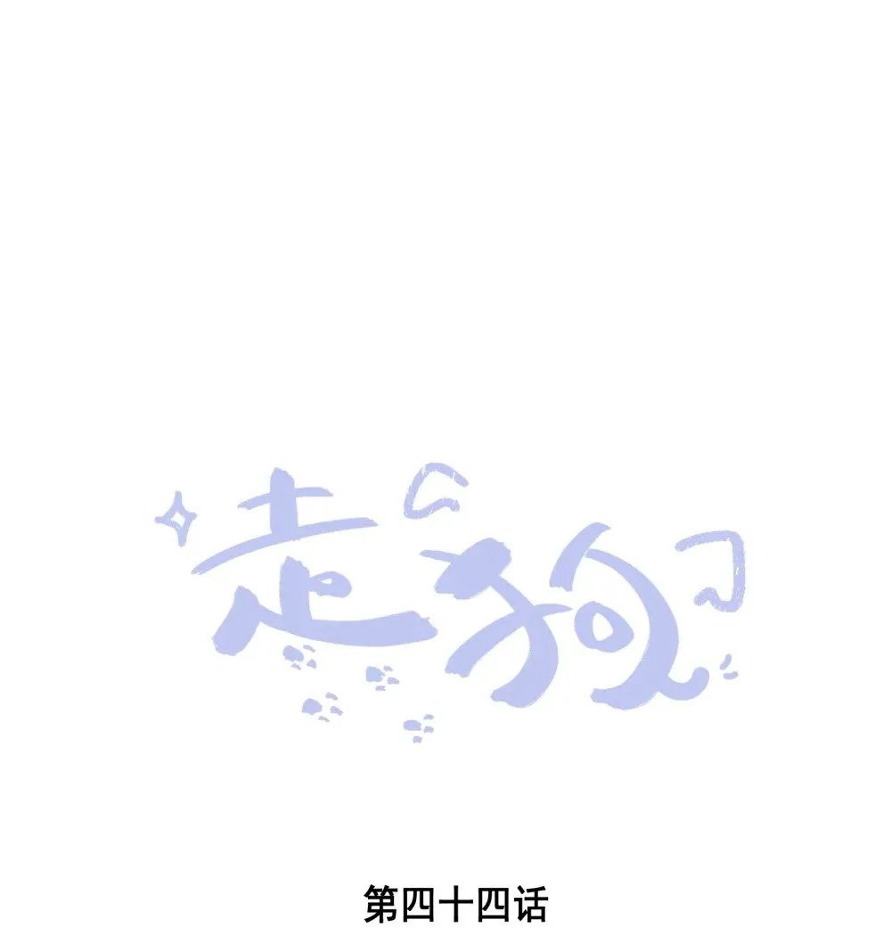 044 策划蜜月行 第1页
