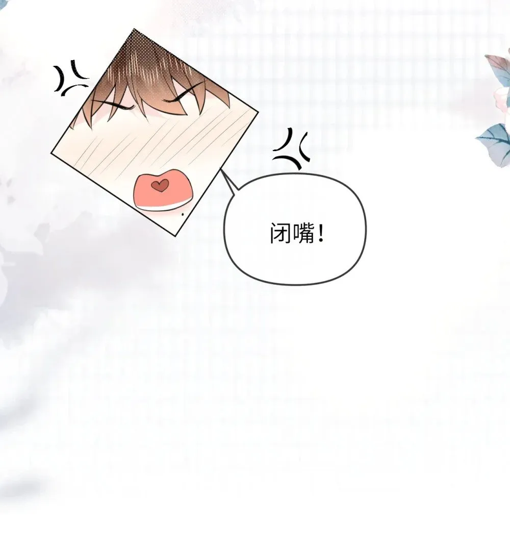 044 策划蜜月行 第7页