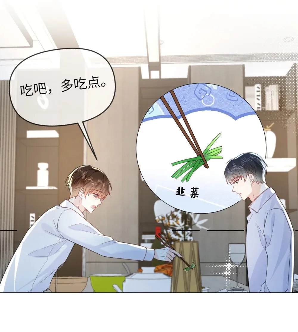 044 策划蜜月行 第13页