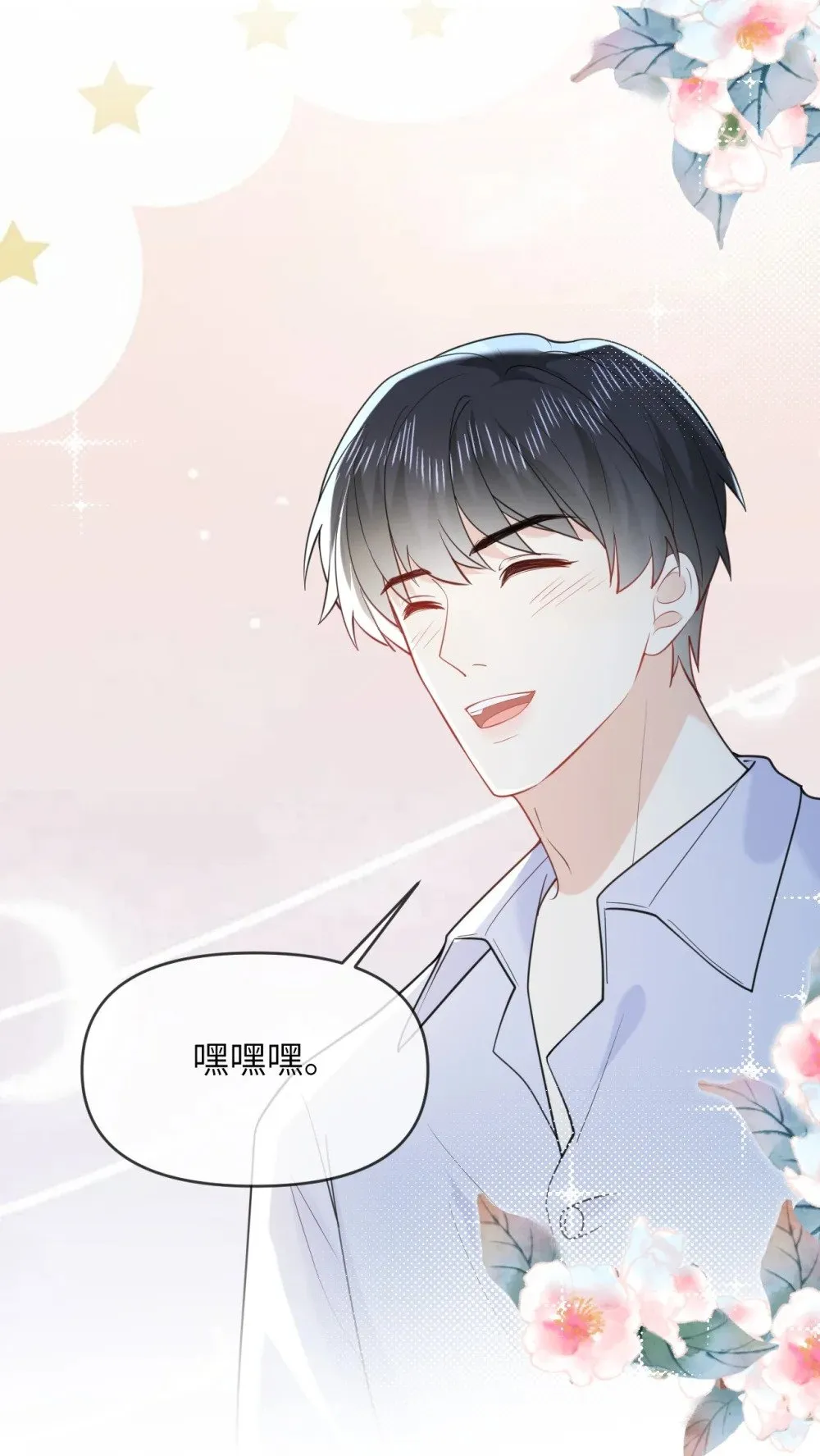 044 策划蜜月行 第15页