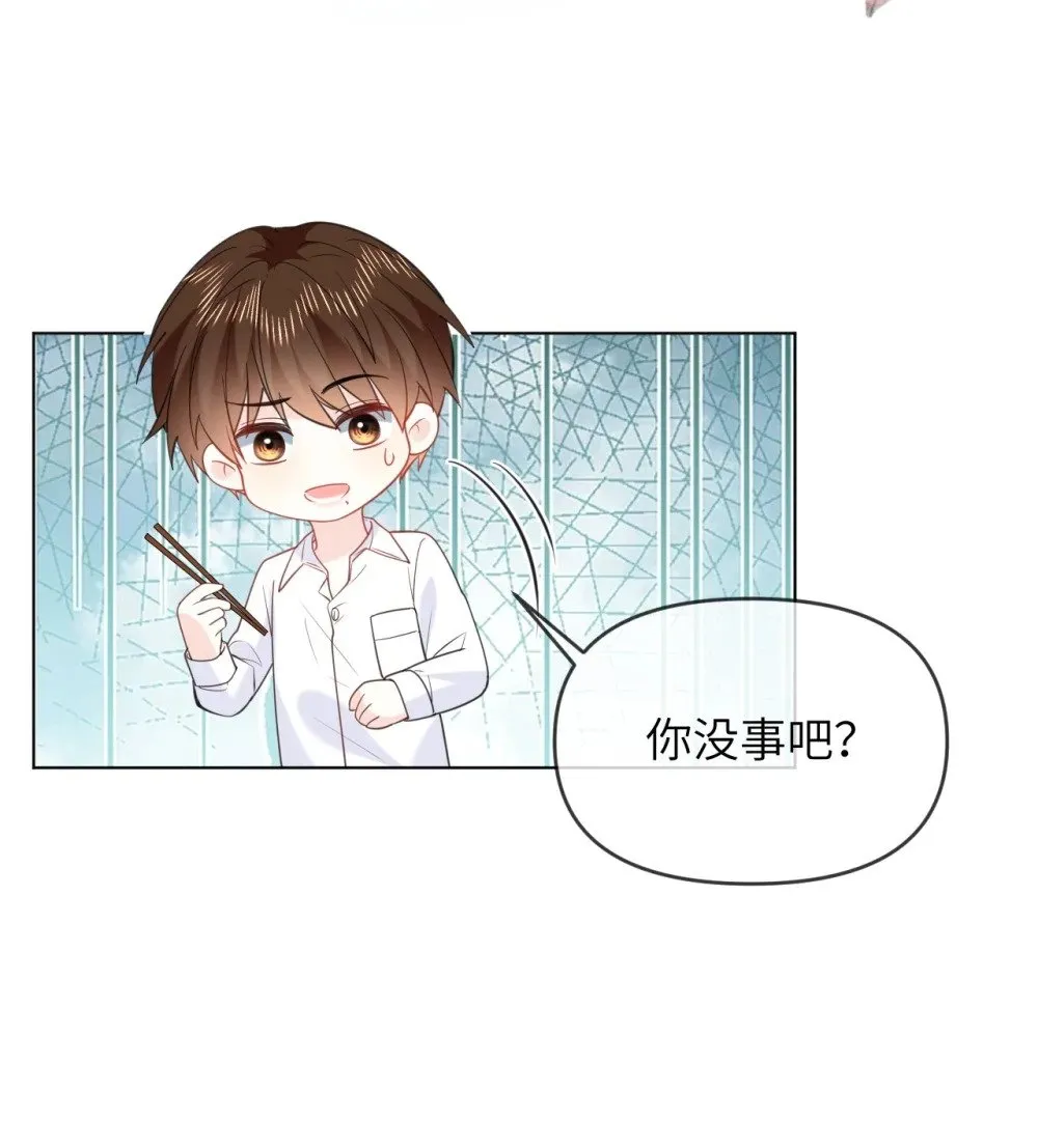 044 策划蜜月行 第16页
