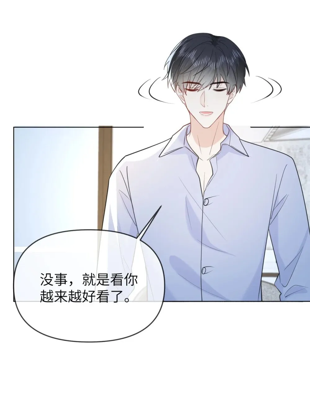 044 策划蜜月行 第17页