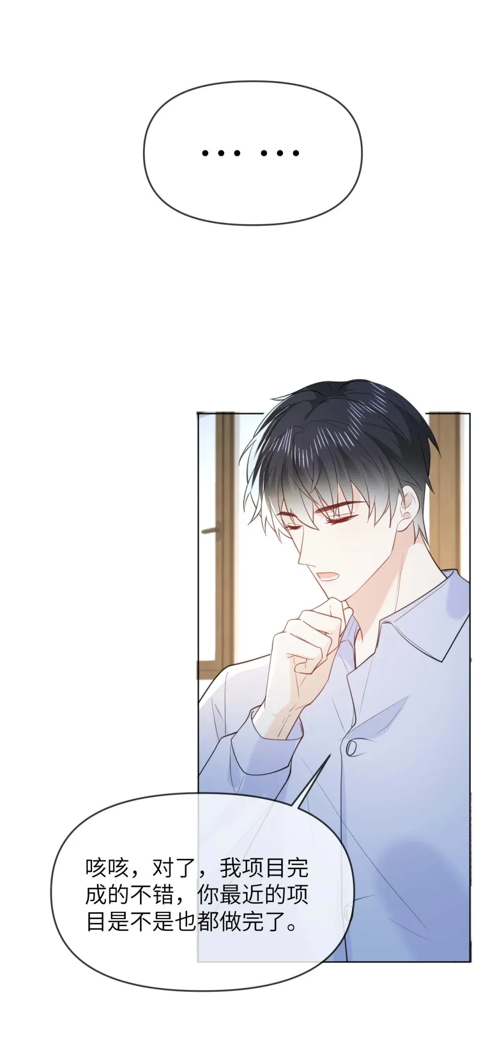 044 策划蜜月行 第20页