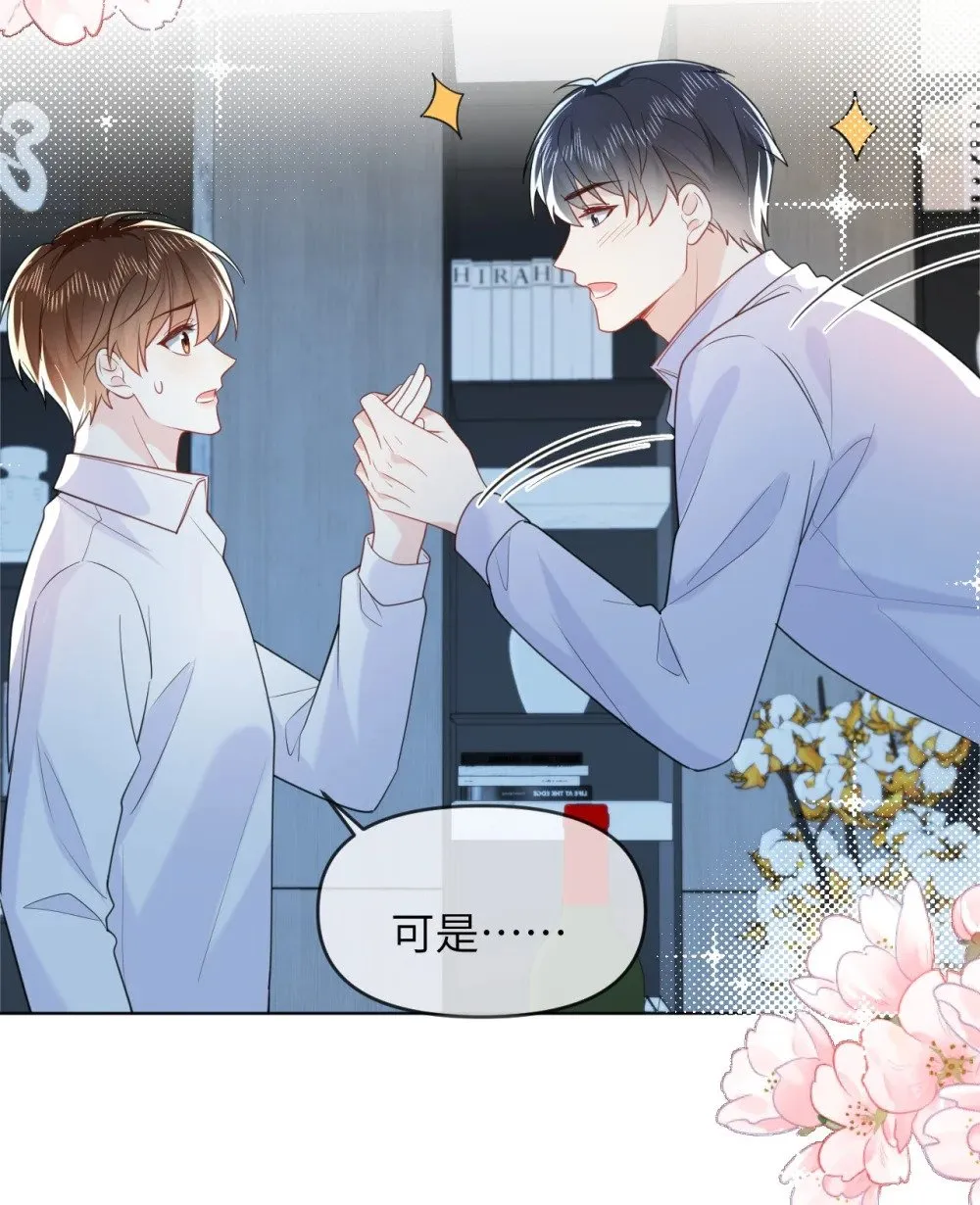 044 策划蜜月行 第27页