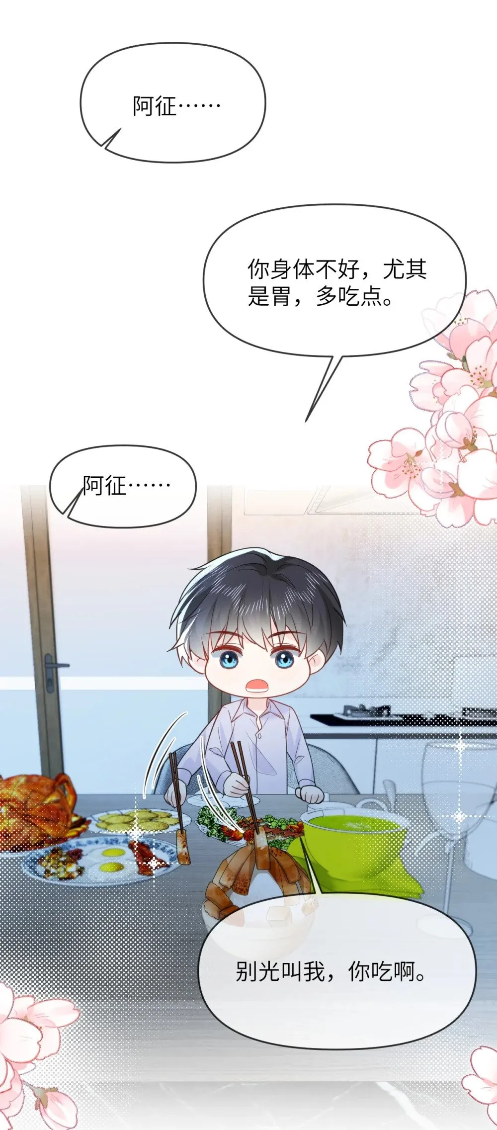044 策划蜜月行 第31页