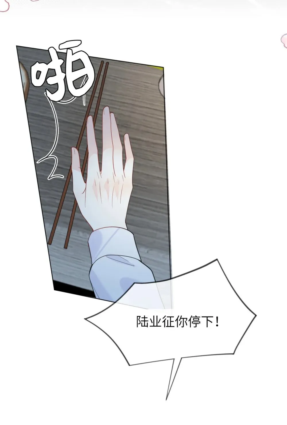 044 策划蜜月行 第32页