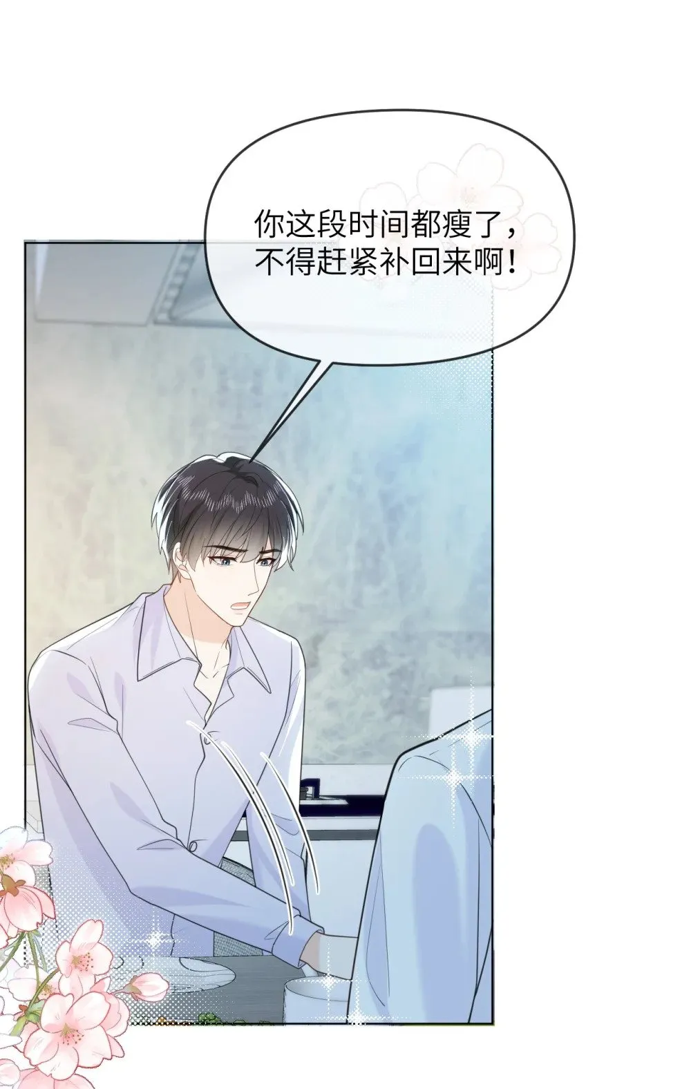 044 策划蜜月行 第34页