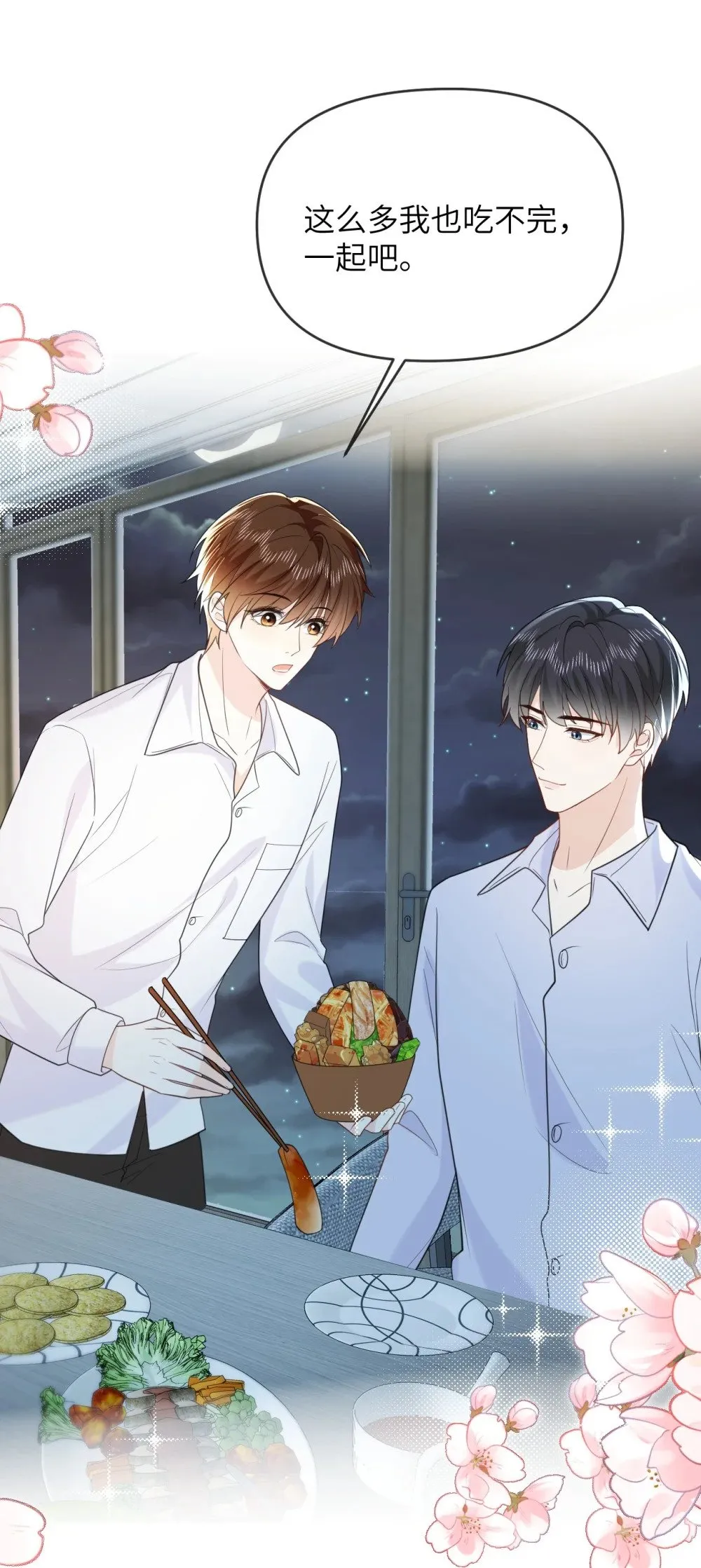 044 策划蜜月行 第36页