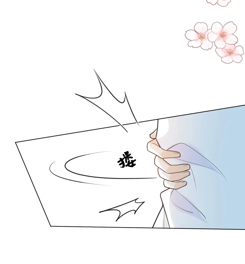 044 策划蜜月行 第37页
