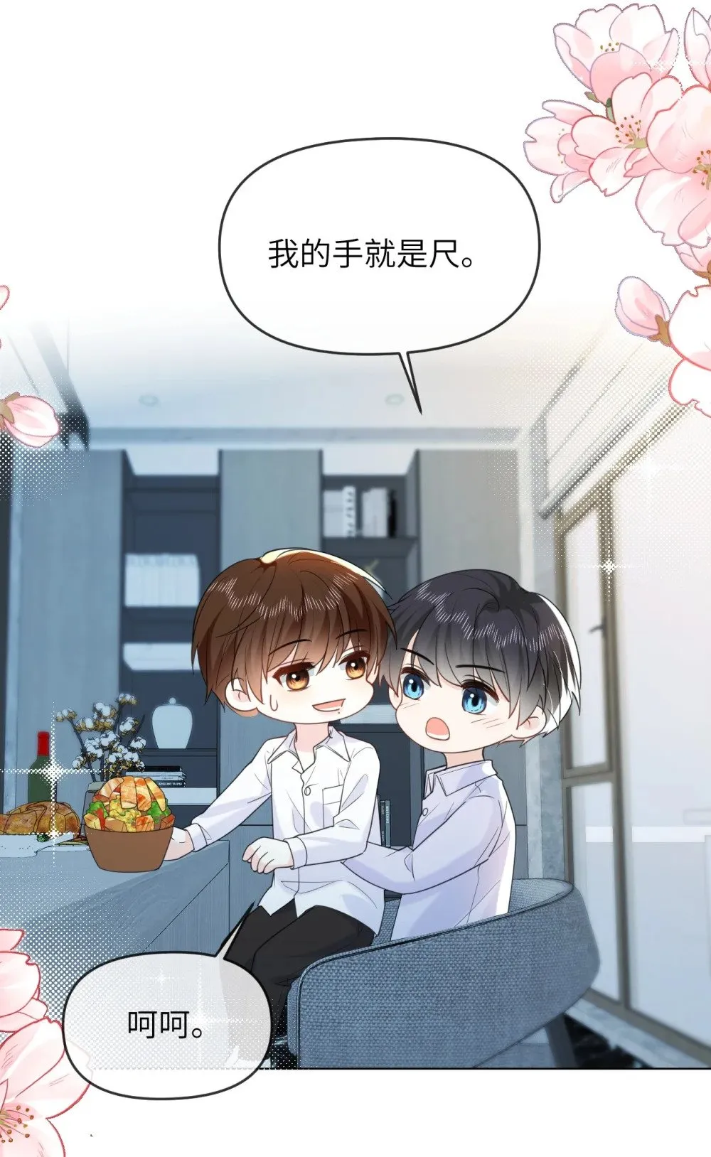 044 策划蜜月行 第40页