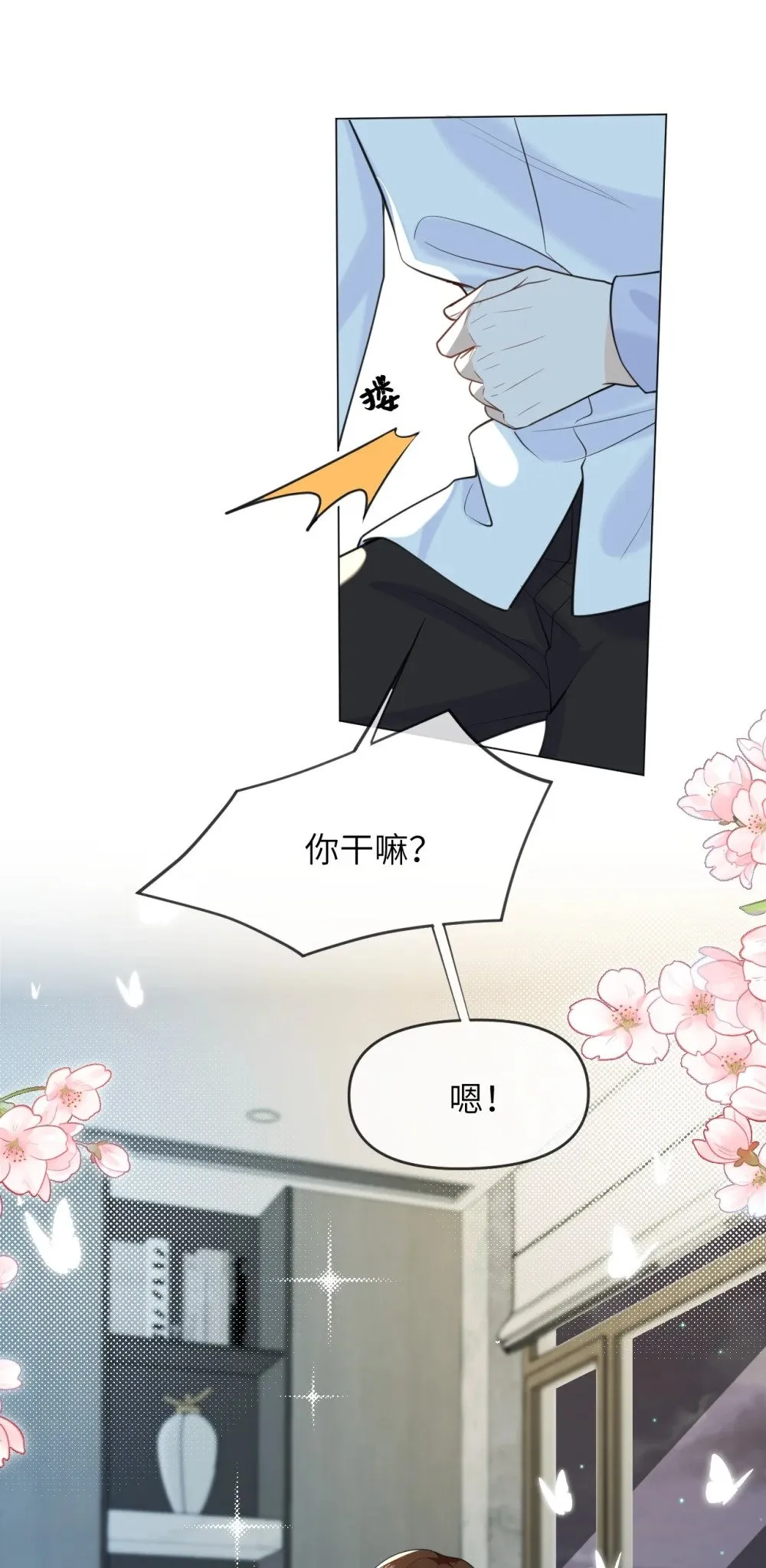 044 策划蜜月行 第42页