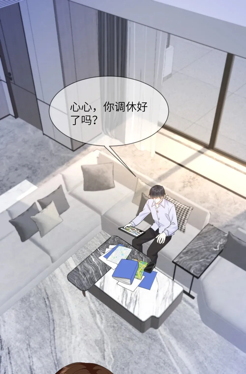 045 蜜月行 第3页