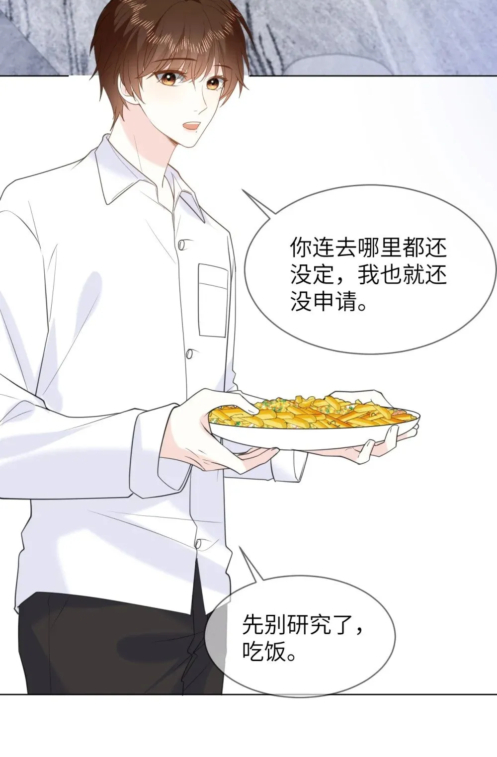 045 蜜月行 第4页
