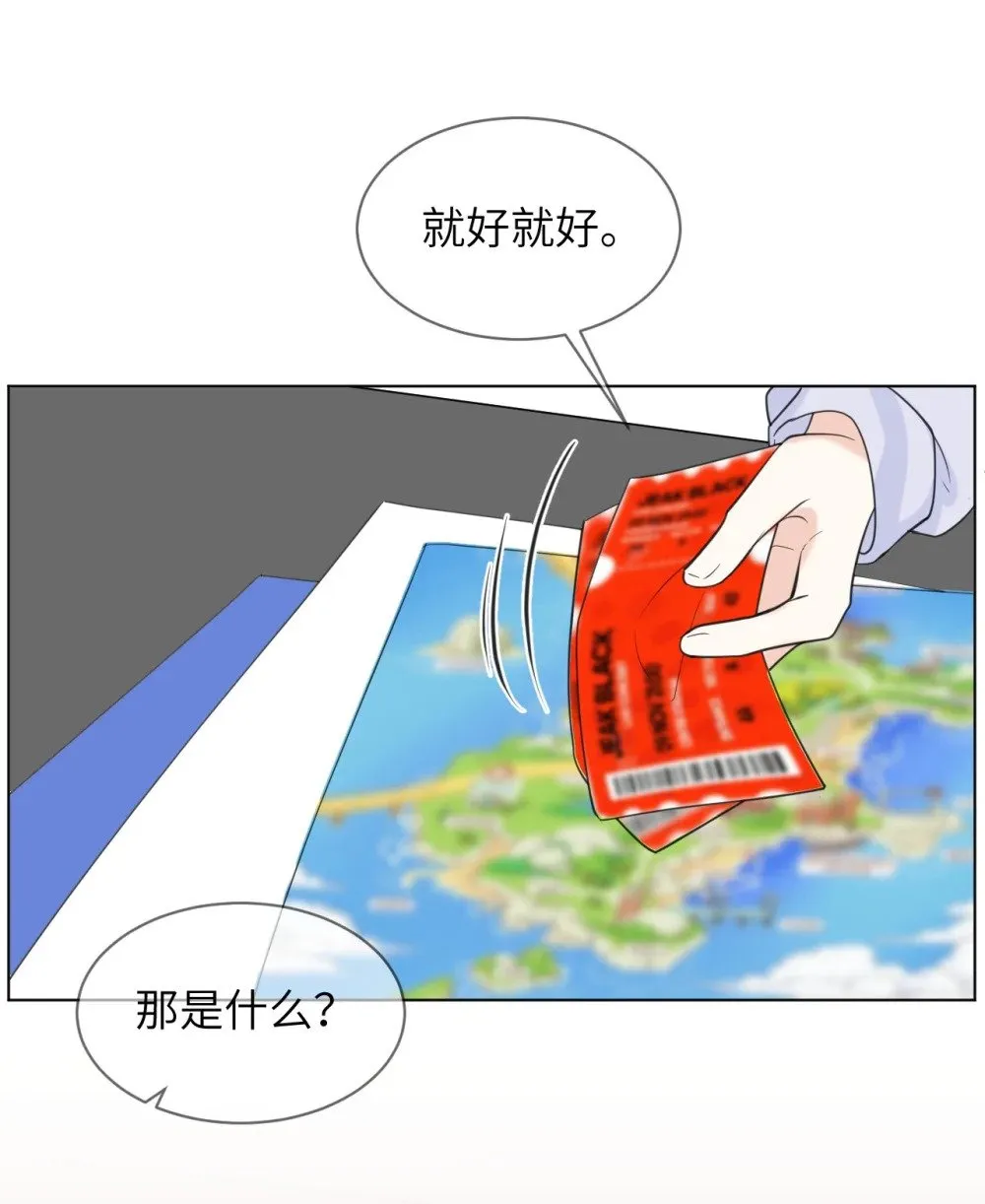 045 蜜月行 第5页