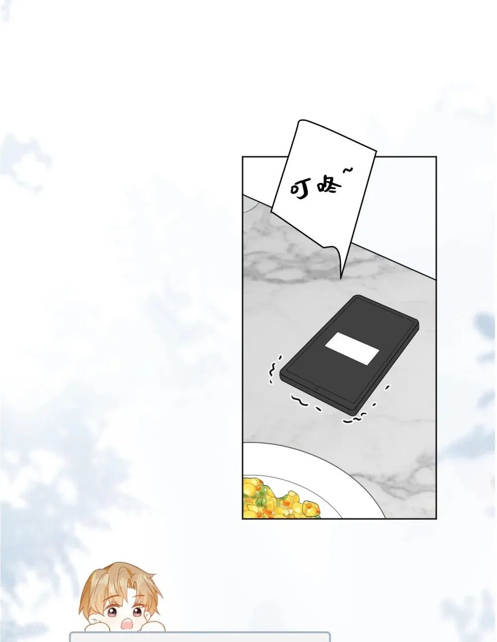 045 蜜月行 第7页