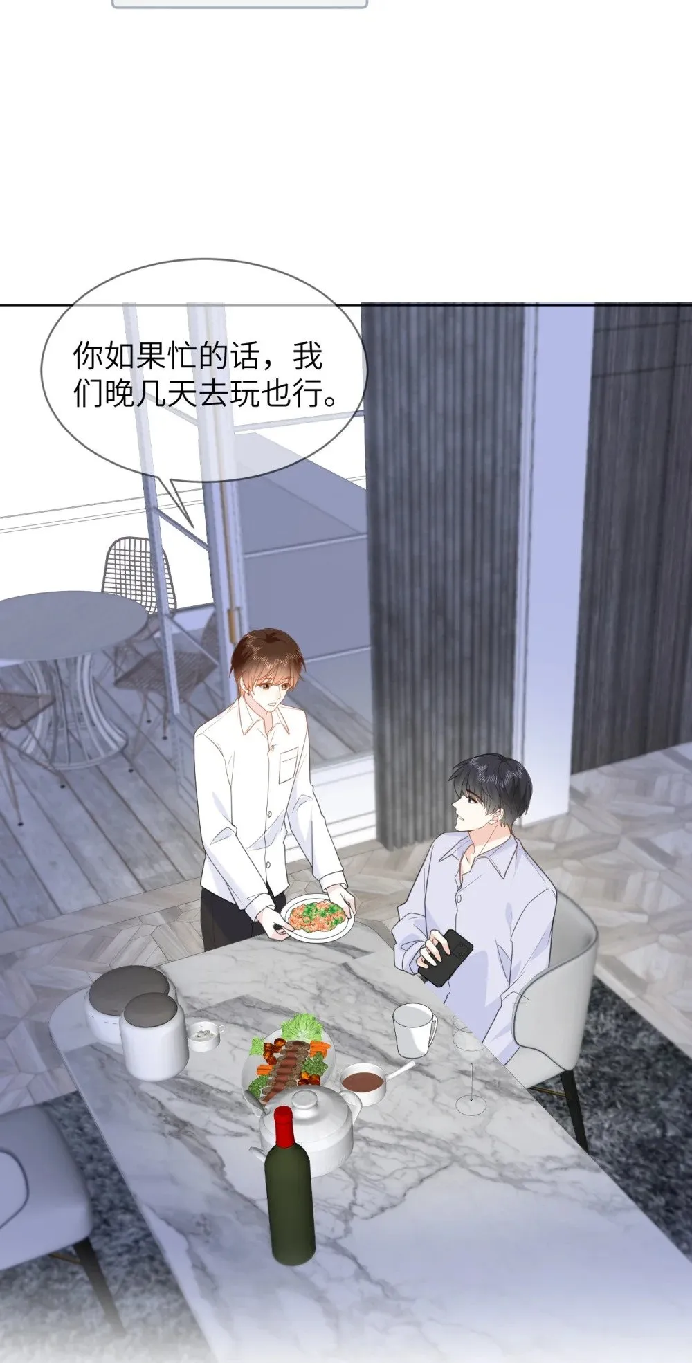 045 蜜月行 第9页