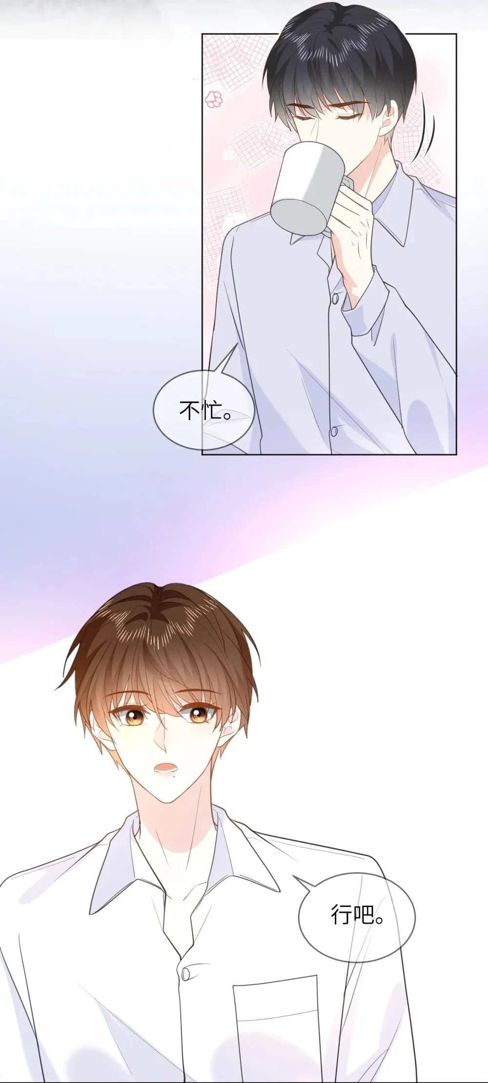 045 蜜月行 第10页