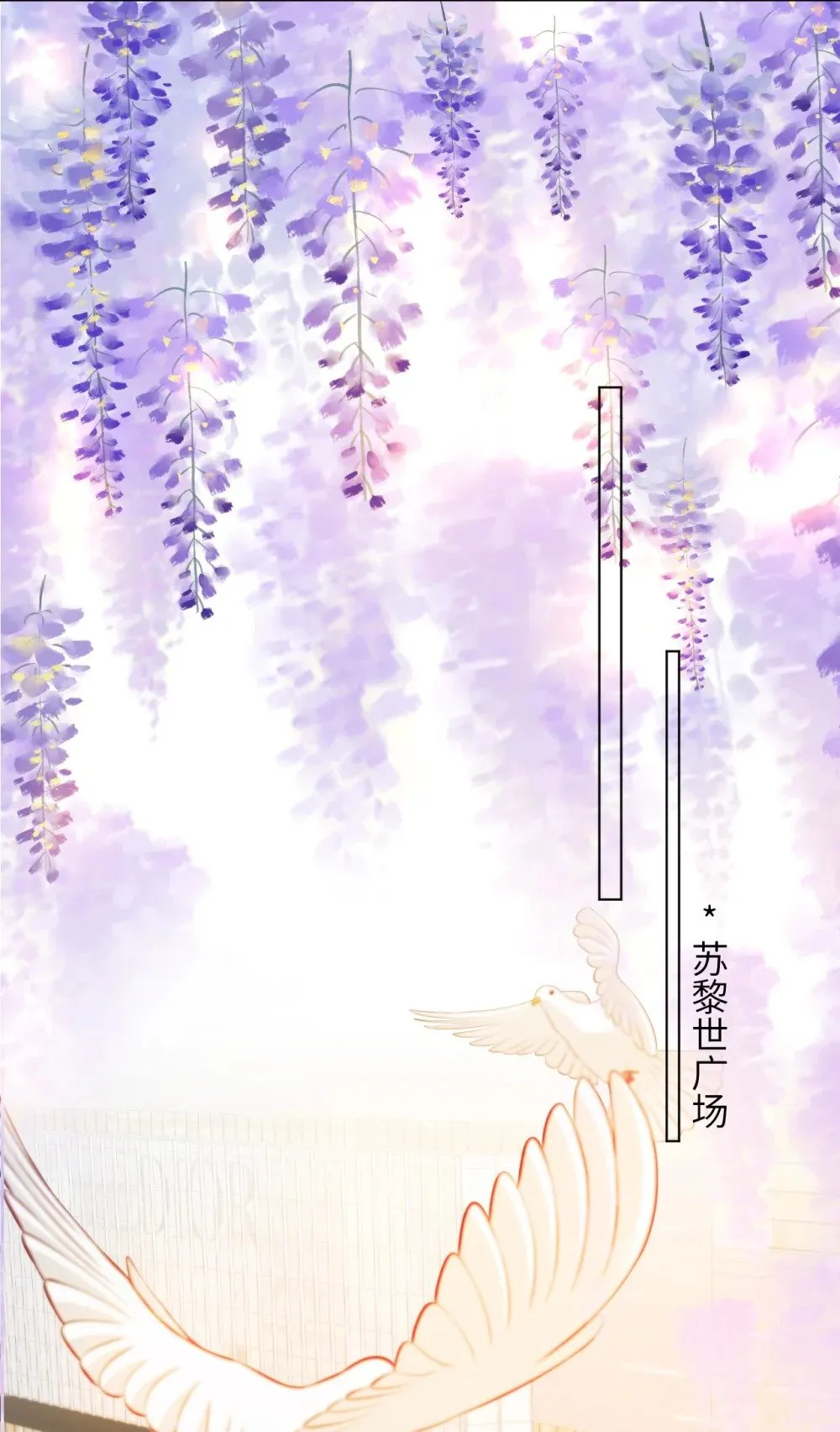 045 蜜月行 第11页