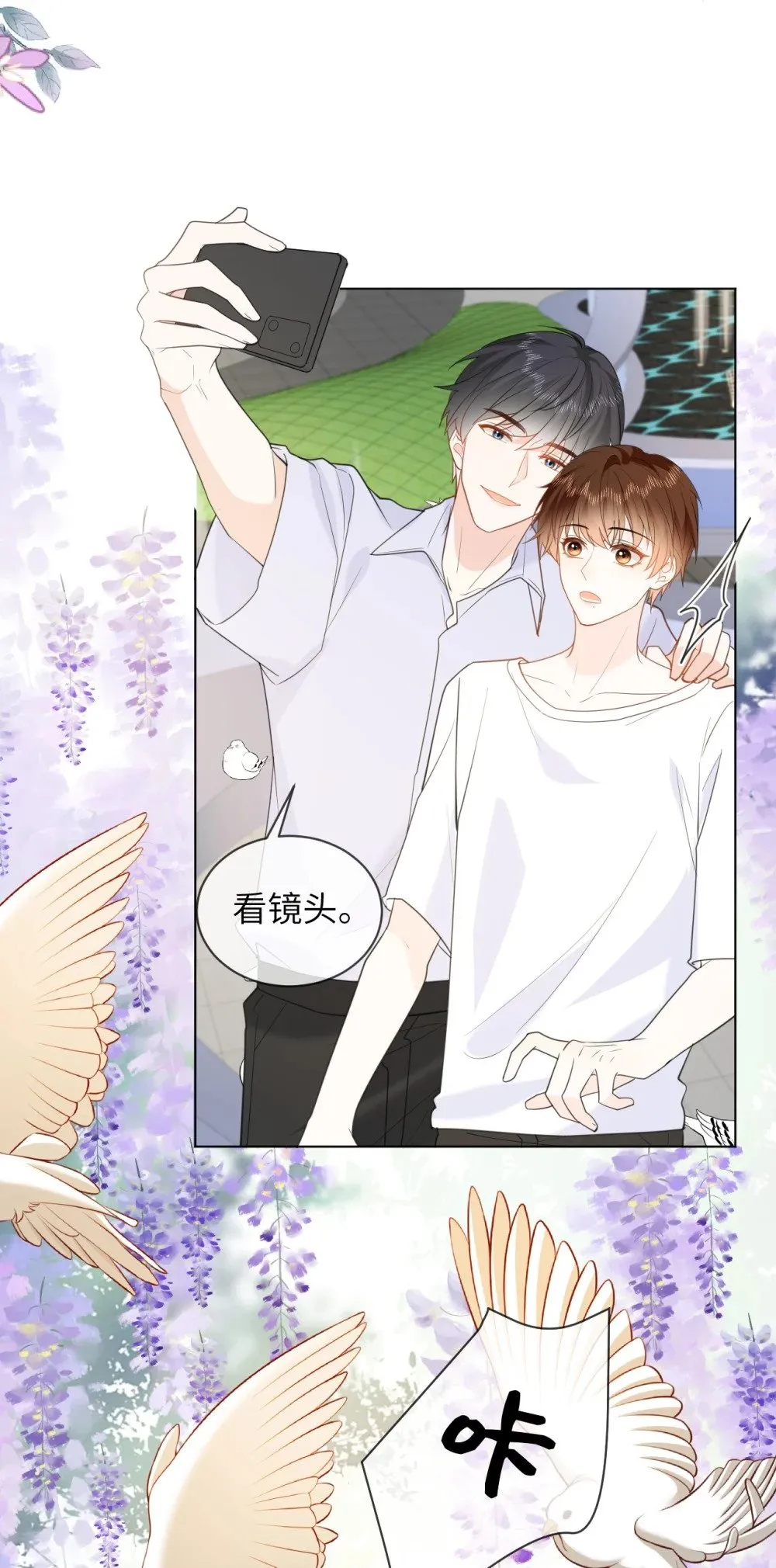 045 蜜月行 第15页