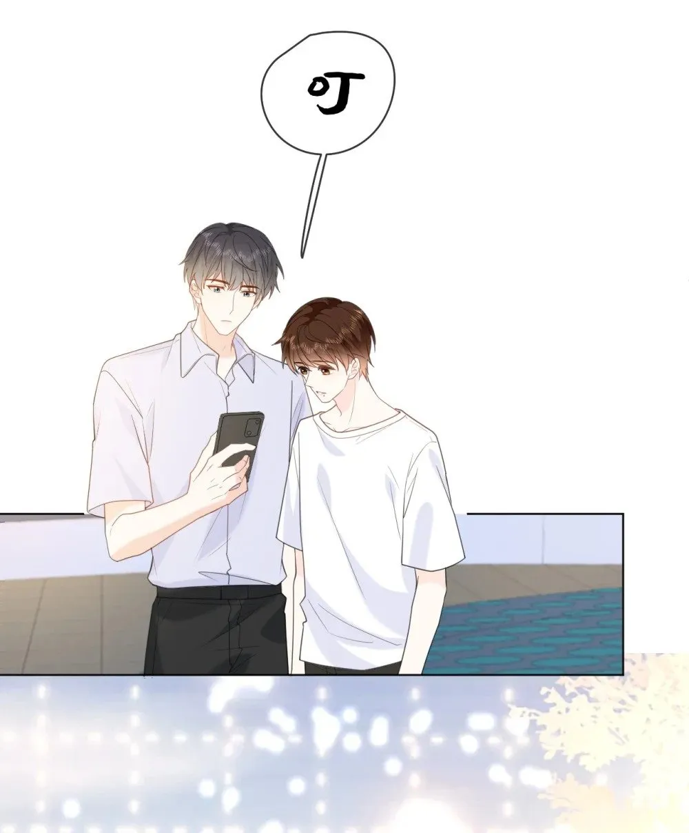045 蜜月行 第17页