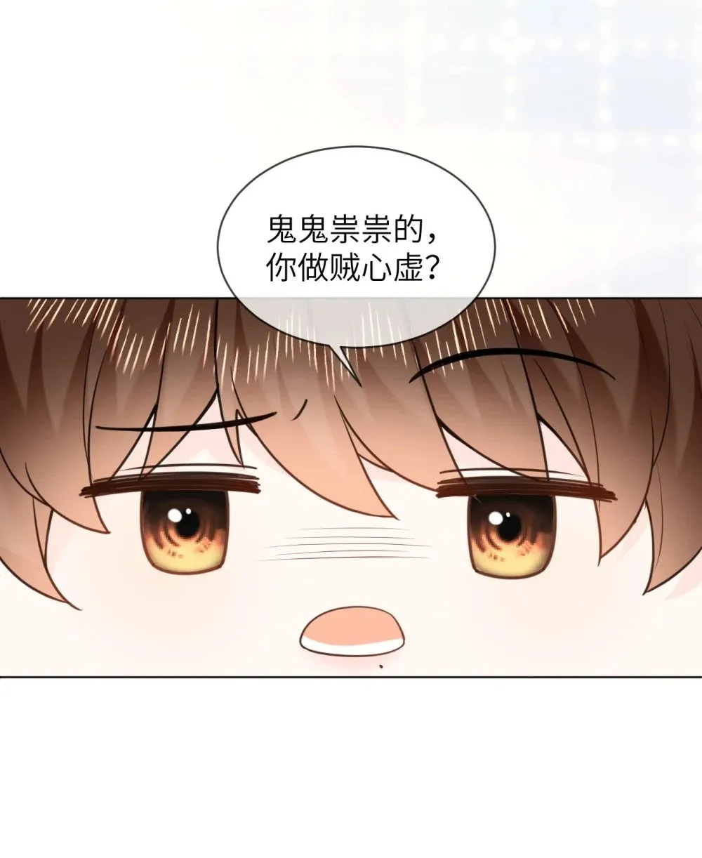 045 蜜月行 第19页