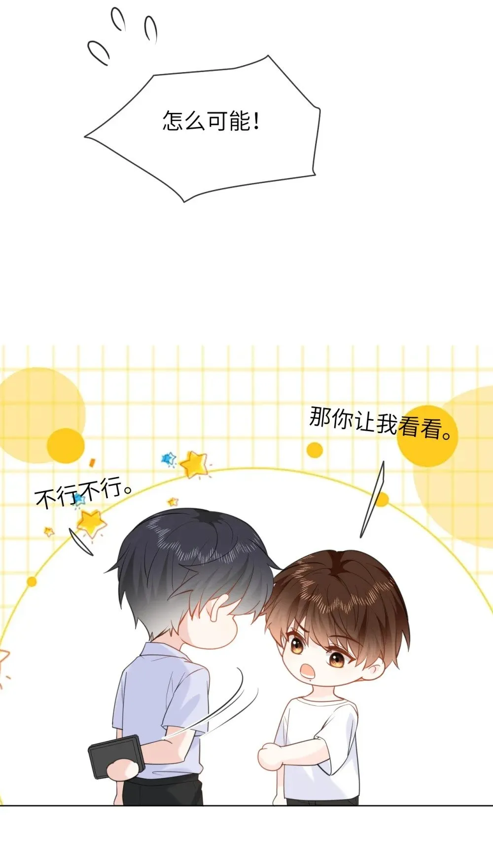 045 蜜月行 第20页