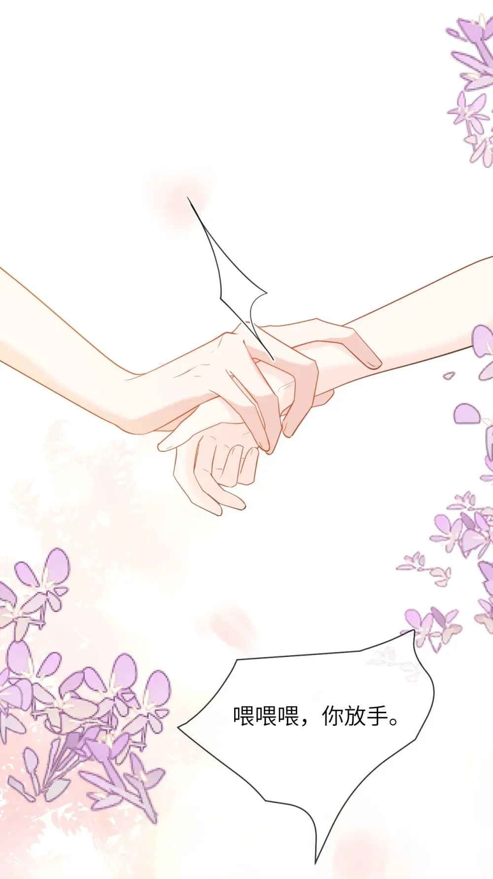 045 蜜月行 第22页