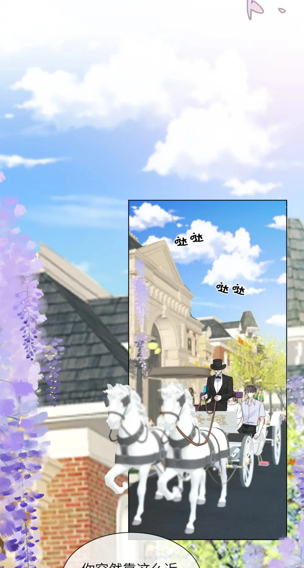 045 蜜月行 第24页