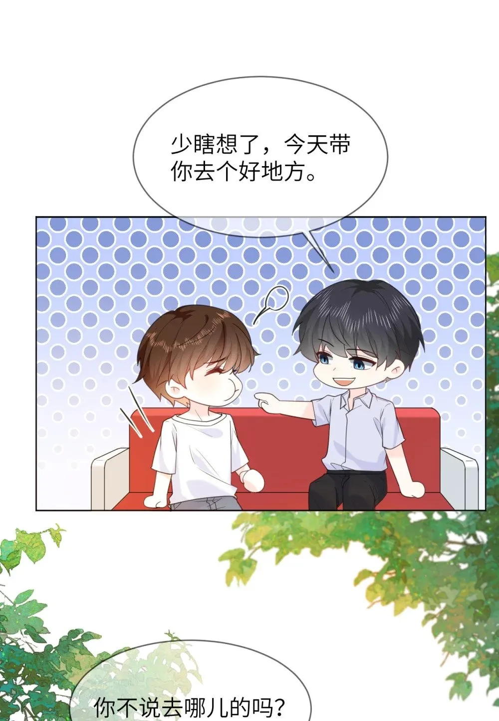 045 蜜月行 第26页